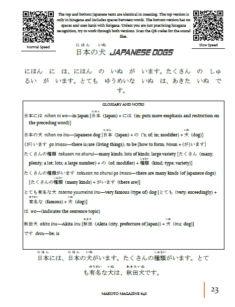 Makoto Magazine #48 - All the Fun Japanese Not Found in Textbooks - Image 4