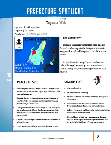 Makoto Magazine #48 - All the Fun Japanese Not Found in Textbooks - Image 6