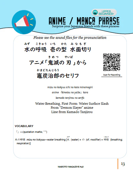 Makoto Magazine #48 - All the Fun Japanese Not Found in Textbooks - Image 8