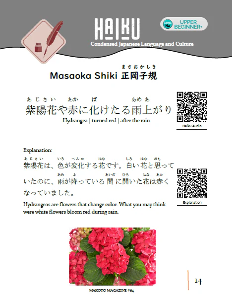 Makoto Magazine #64 - All the Fun Japanese Not Found in Textbooks - Image 3