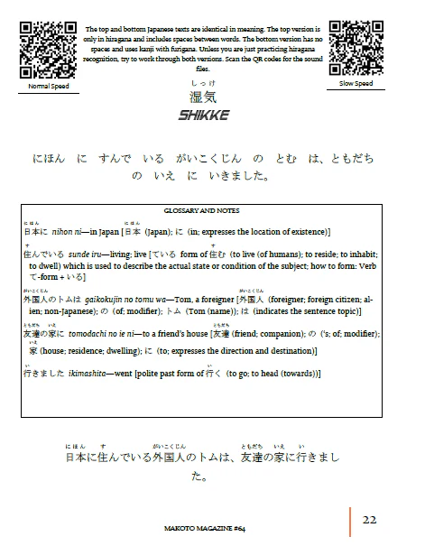 Makoto Magazine #64 - All the Fun Japanese Not Found in Textbooks - Image 5