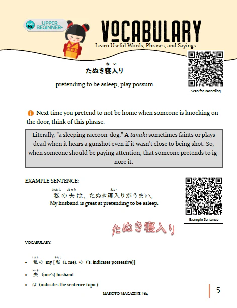 Makoto Magazine #64 - All the Fun Japanese Not Found in Textbooks - Image 7