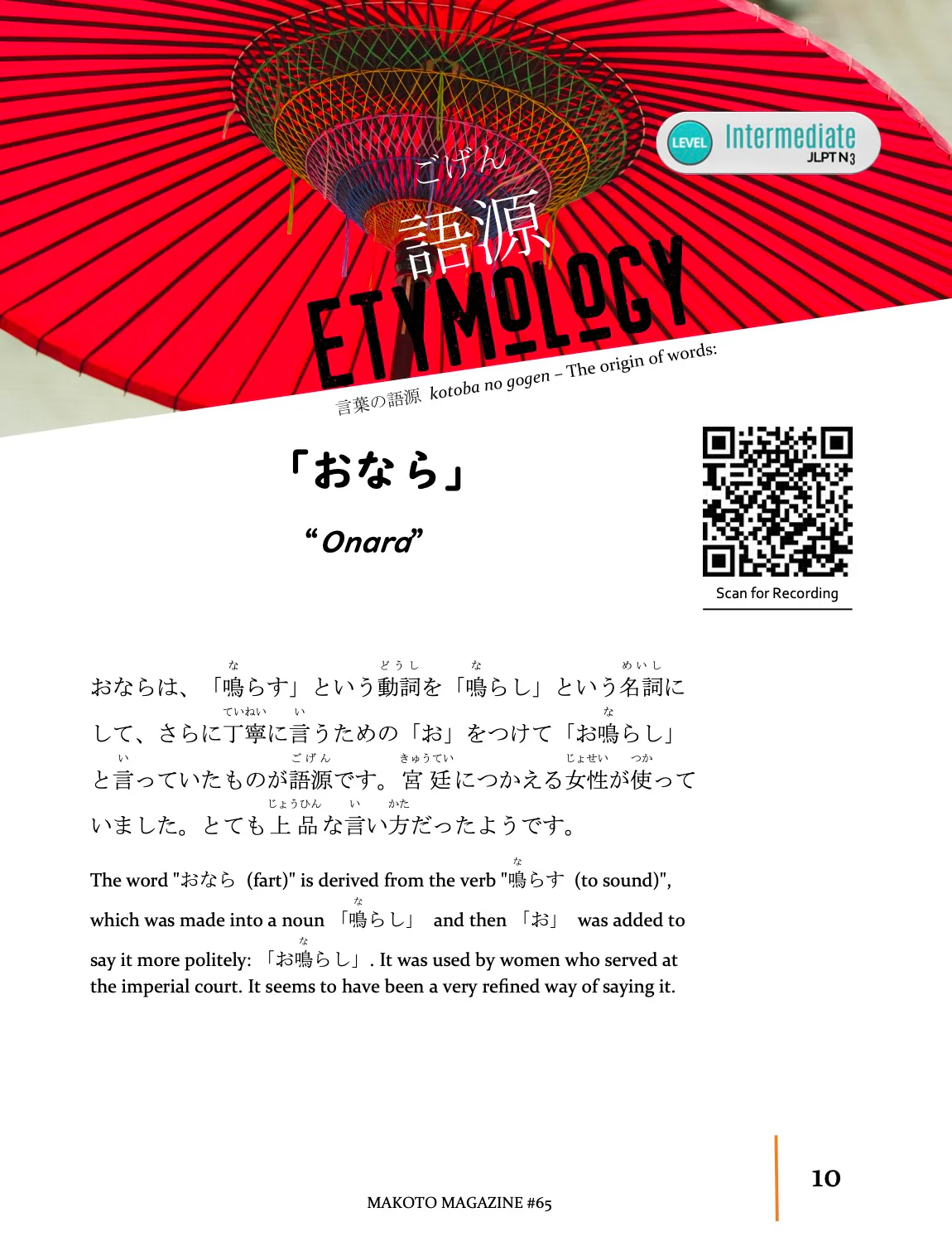 Makoto Magazine #65 - All the Fun Japanese Not Found in Textbooks - Image 3