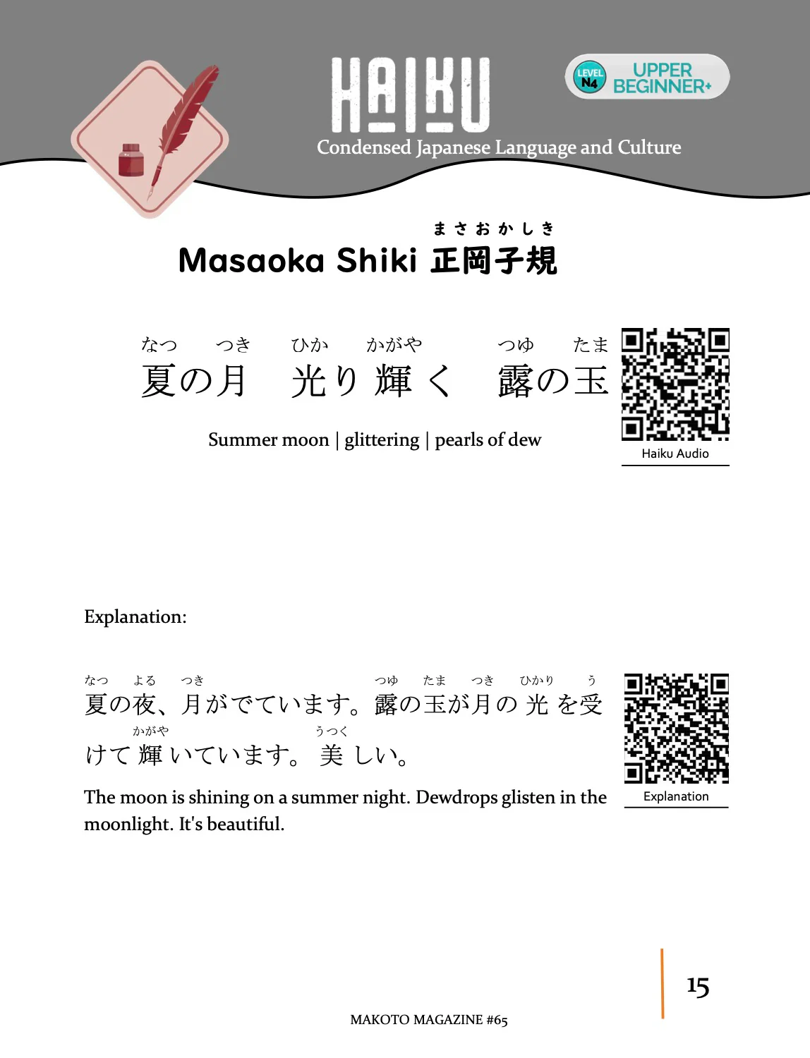 Makoto Magazine #65 - All the Fun Japanese Not Found in Textbooks - Image 4