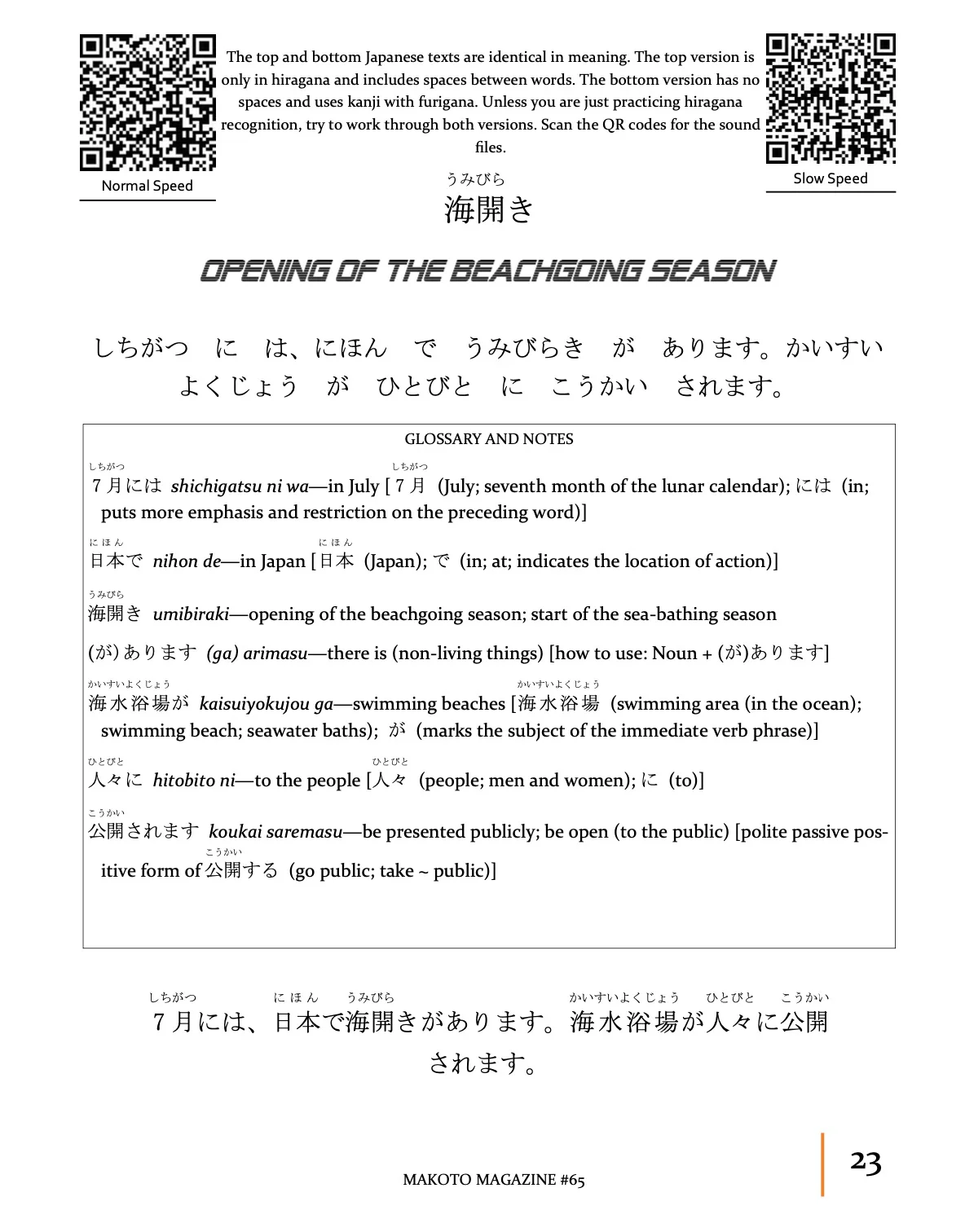 Makoto Magazine #65 - All the Fun Japanese Not Found in Textbooks - Image 5