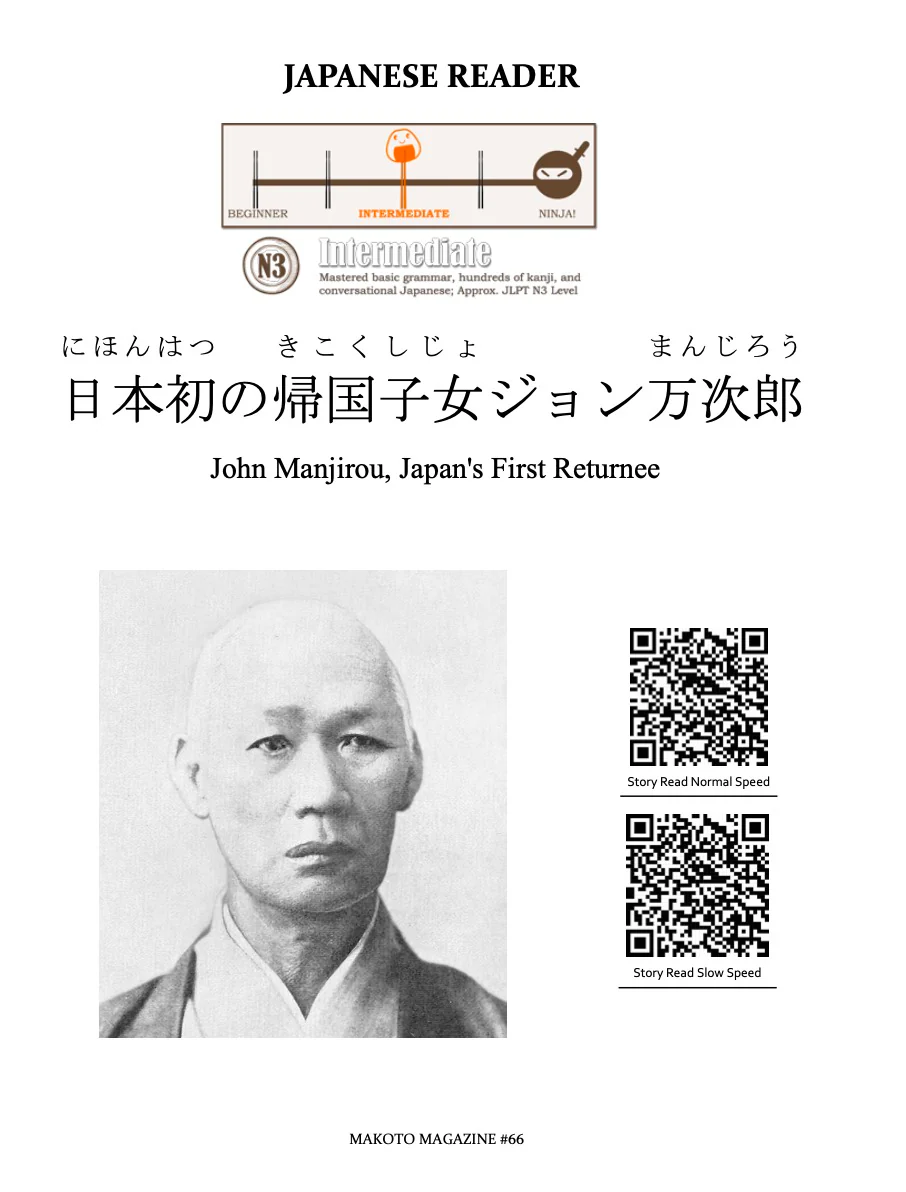 Makoto Magazine #66 - All the Fun Japanese Not Found in Textbooks - Image 4