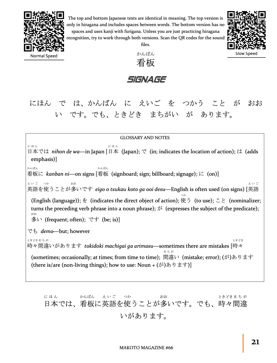 Makoto Magazine #66 - All the Fun Japanese Not Found in Textbooks - Image 5