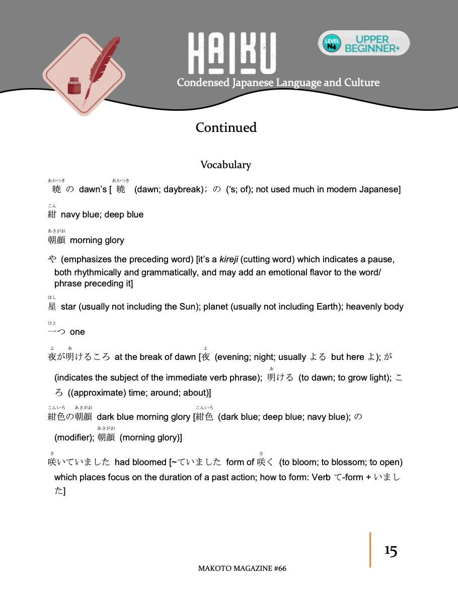 Makoto Magazine #66 - All the Fun Japanese Not Found in Textbooks - Image 6