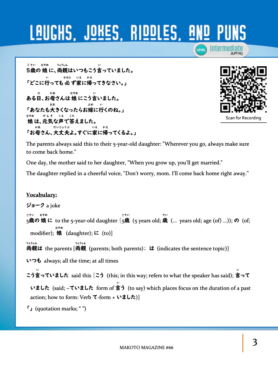 Makoto Magazine #66 - All the Fun Japanese Not Found in Textbooks - Image 8