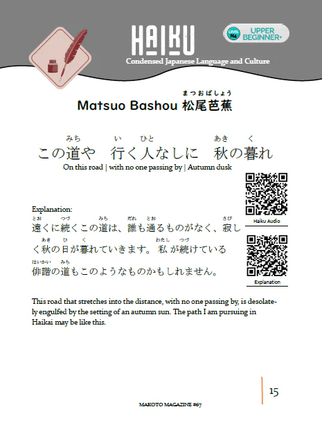 Makoto Magazine #67 - All the Fun Japanese Not Found in Textbooks - Image 3