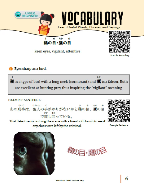 Makoto Magazine #67 - All the Fun Japanese Not Found in Textbooks - Image 6