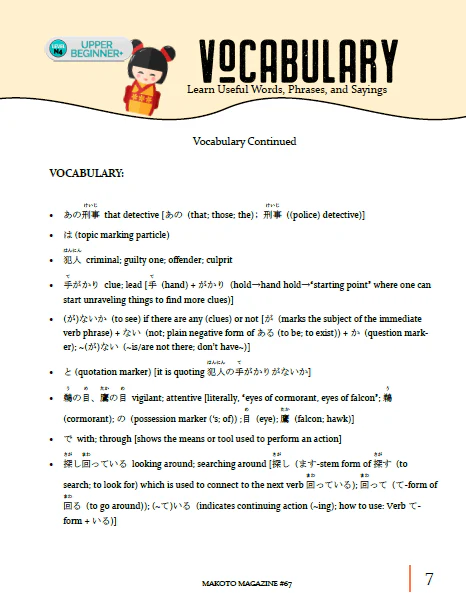 Makoto Magazine #67 - All the Fun Japanese Not Found in Textbooks - Image 7