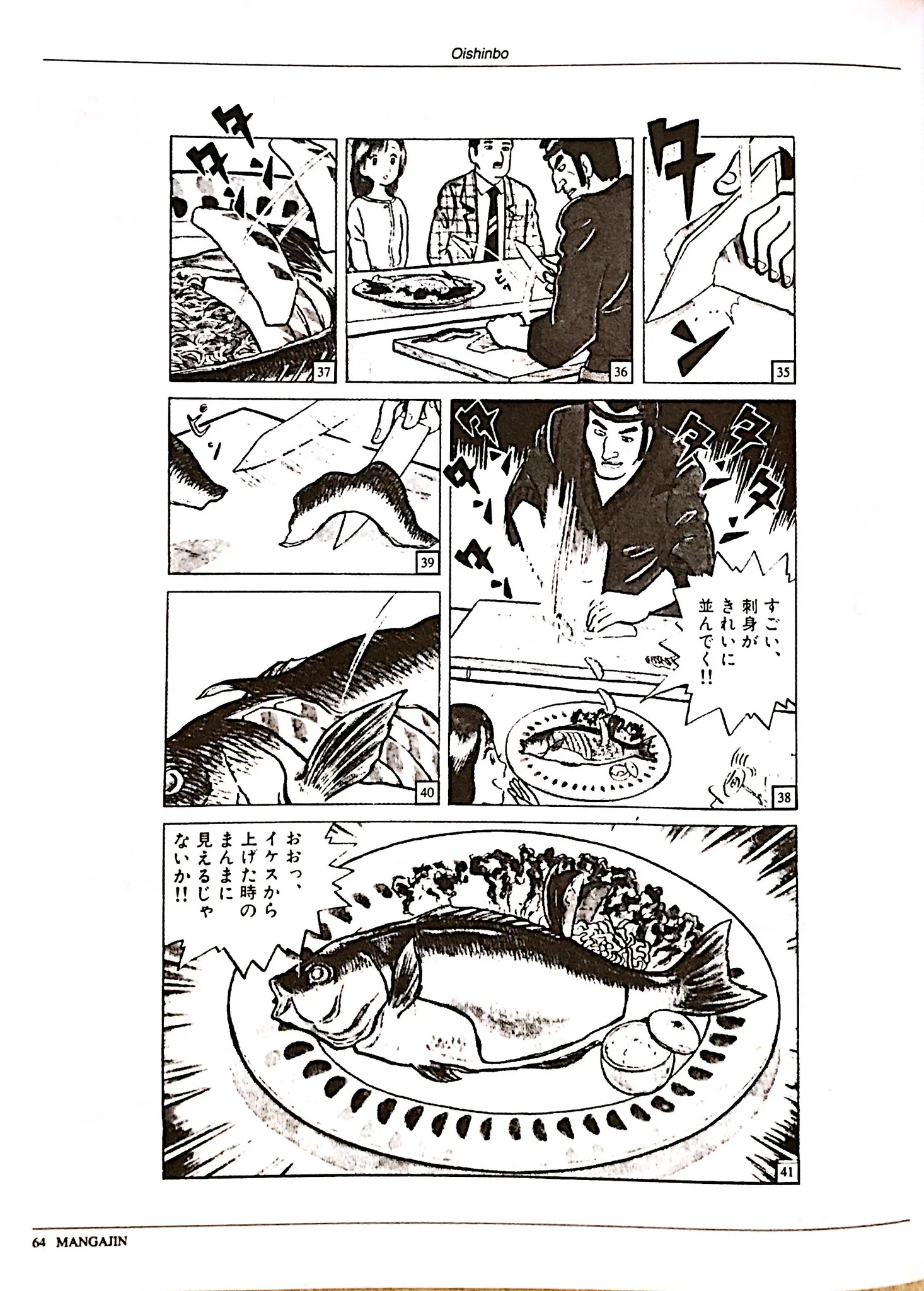 Mangajin 47 - Image 5
