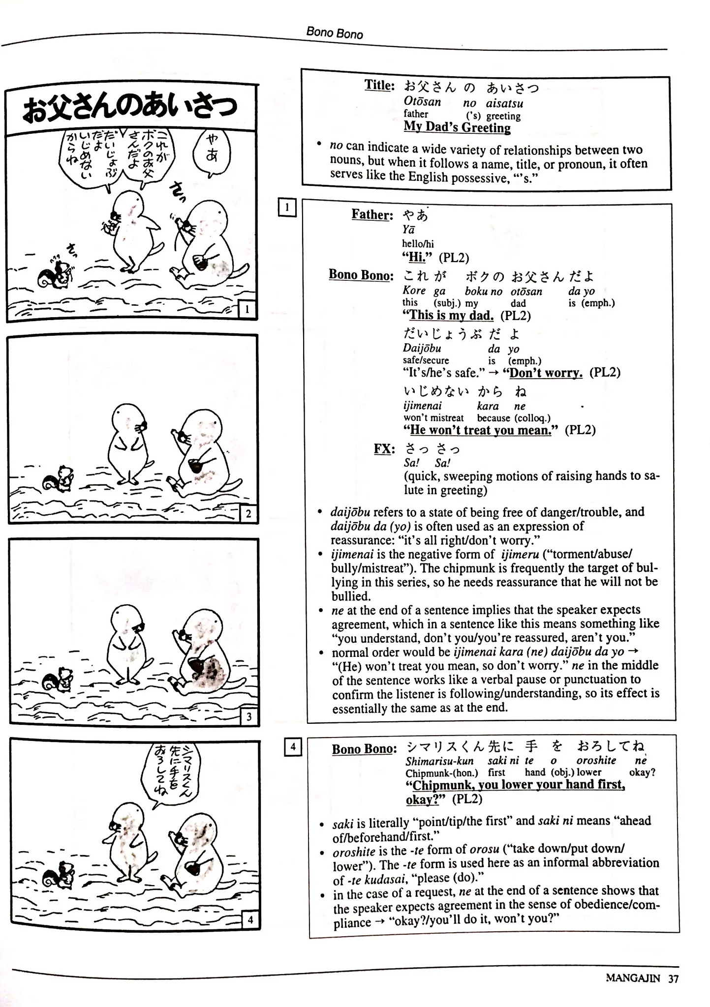 Mangajin 53 - Image 3