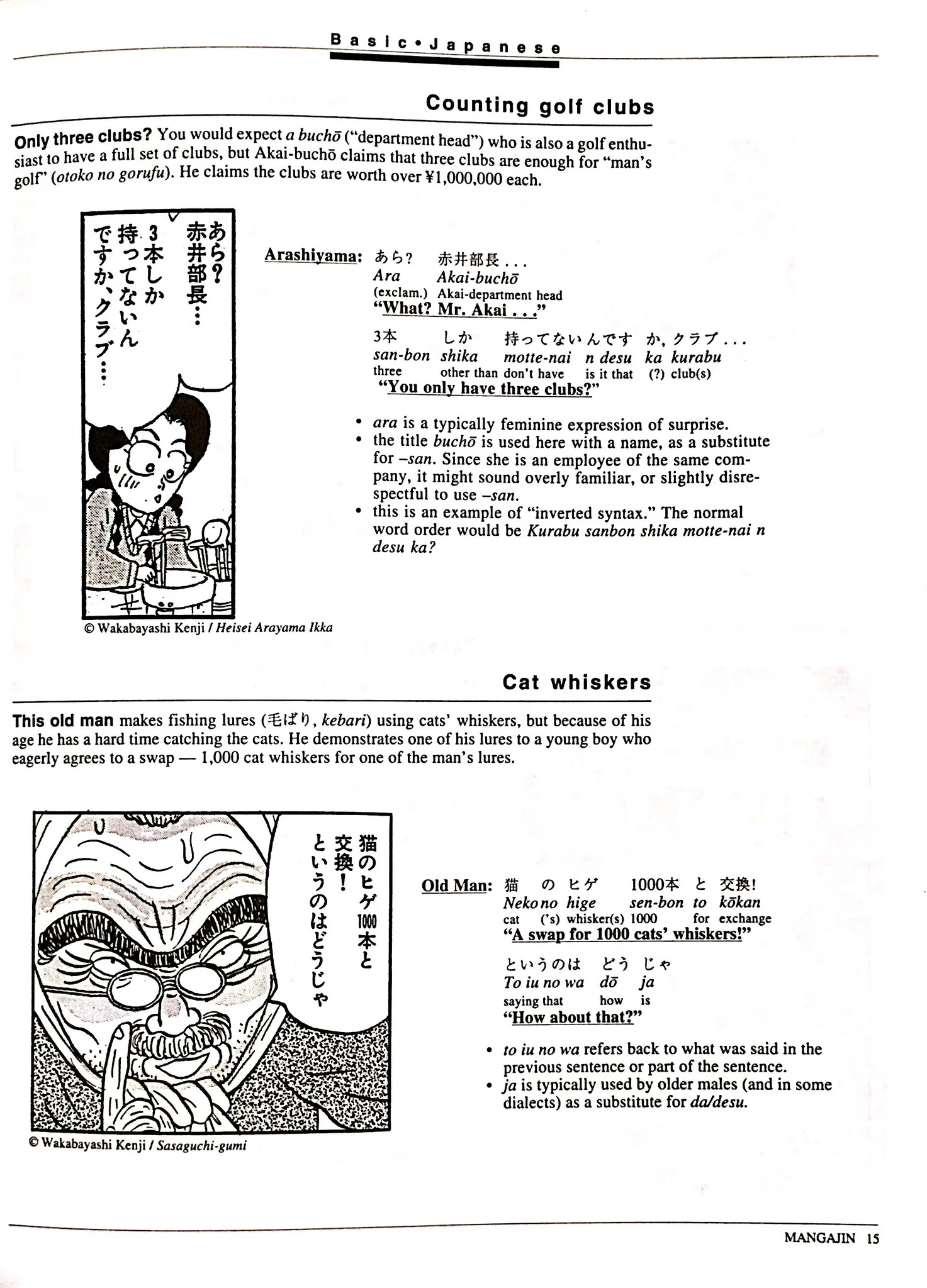 Mangajin 70 - Image 3