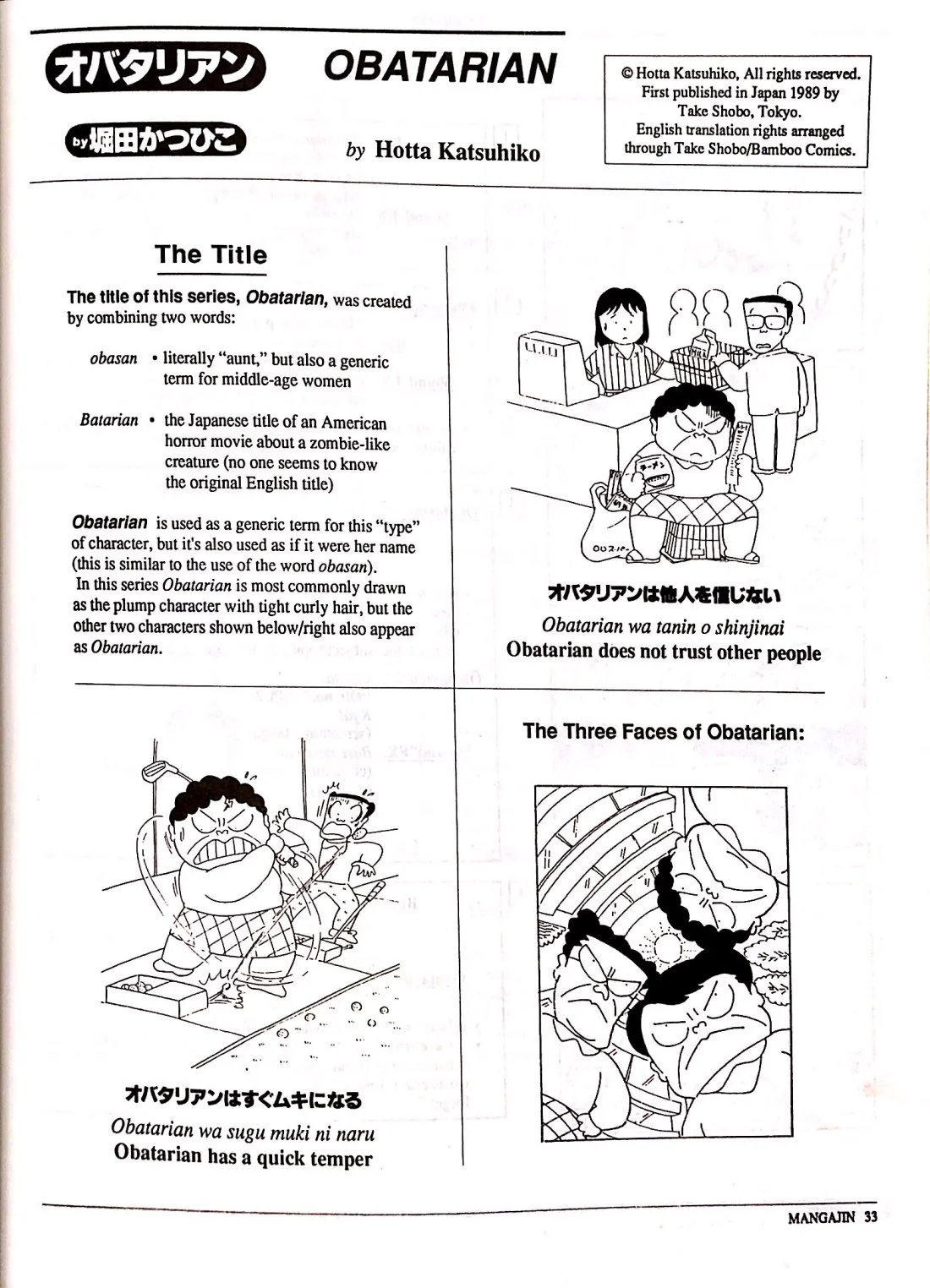 Mangajin 70 - Image 8