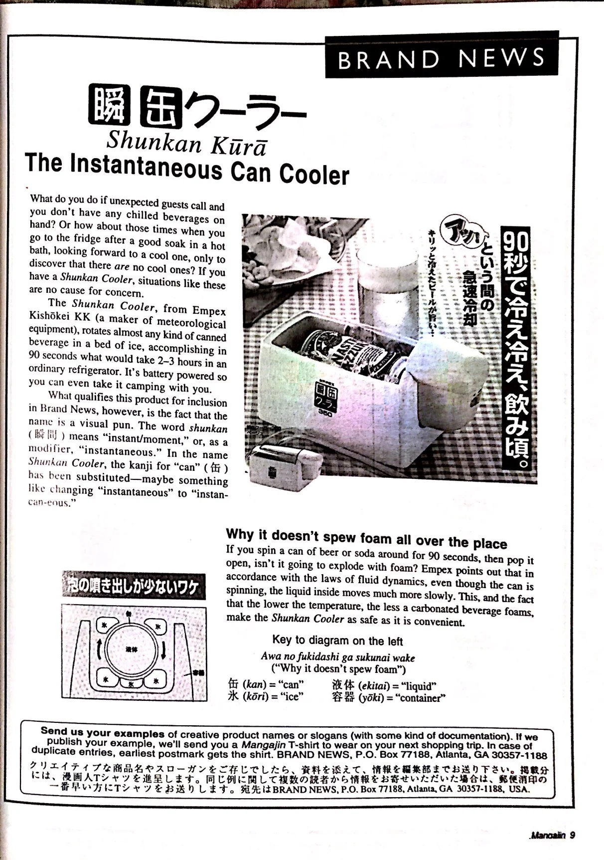 Mangajin 70 - Image 9