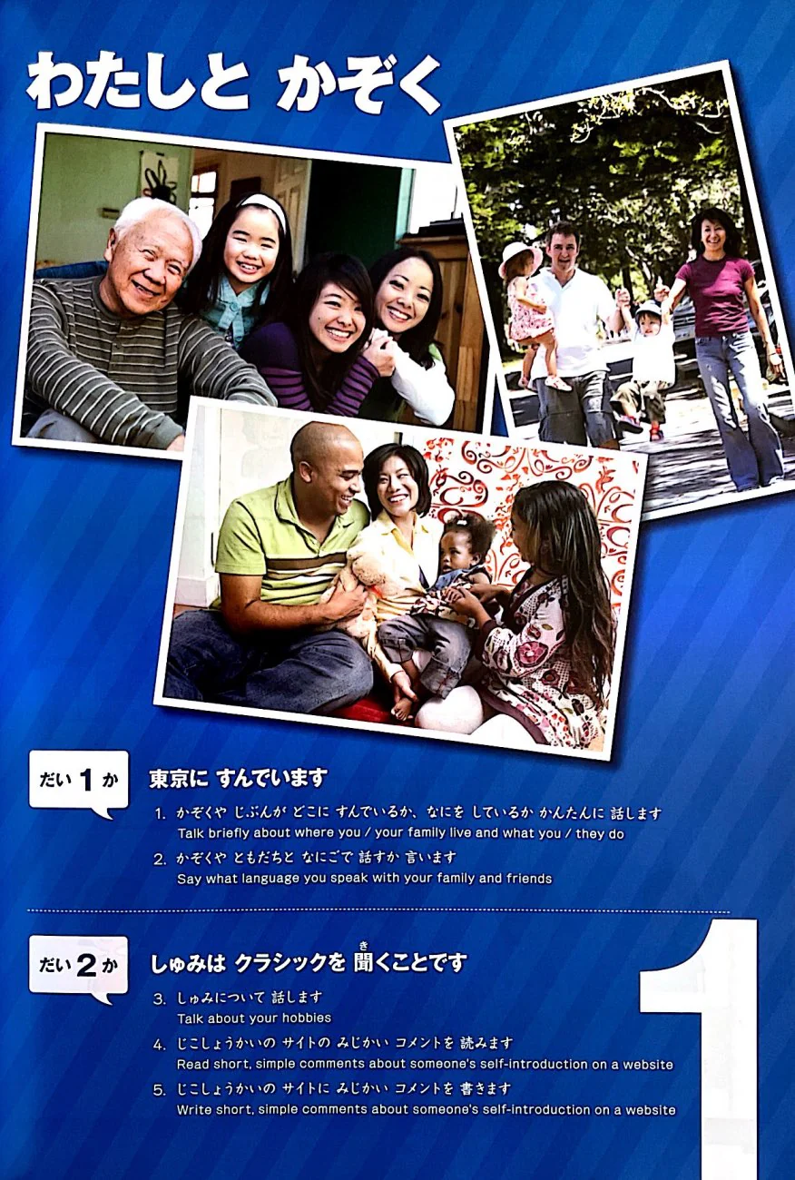 Marugoto まるごと A2 初級１ かつどう Katsudoo Activities [A2 Beginner Level 1] - Image 4