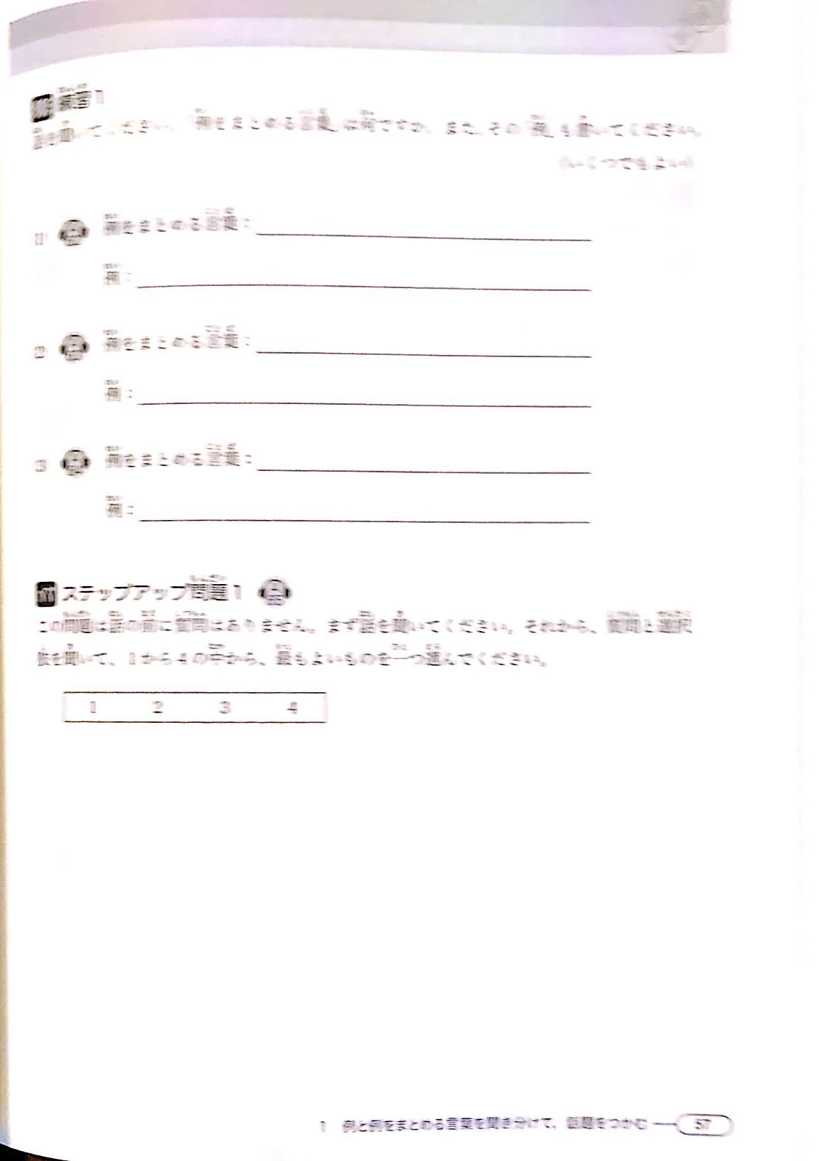 New Complete Master N1 Listening - Image 3