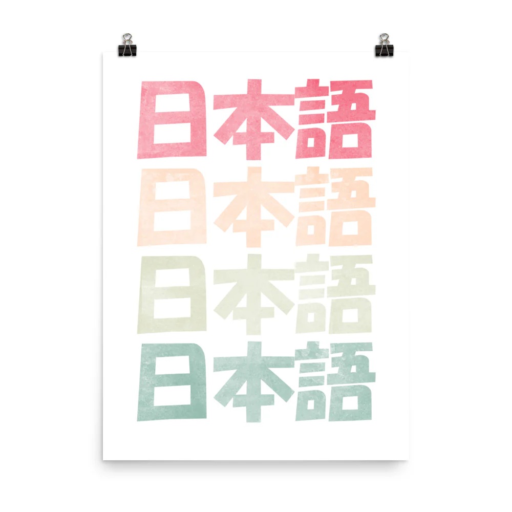 Premium Retro Japanese Style Nihongo with Kanji Poster - Image 10