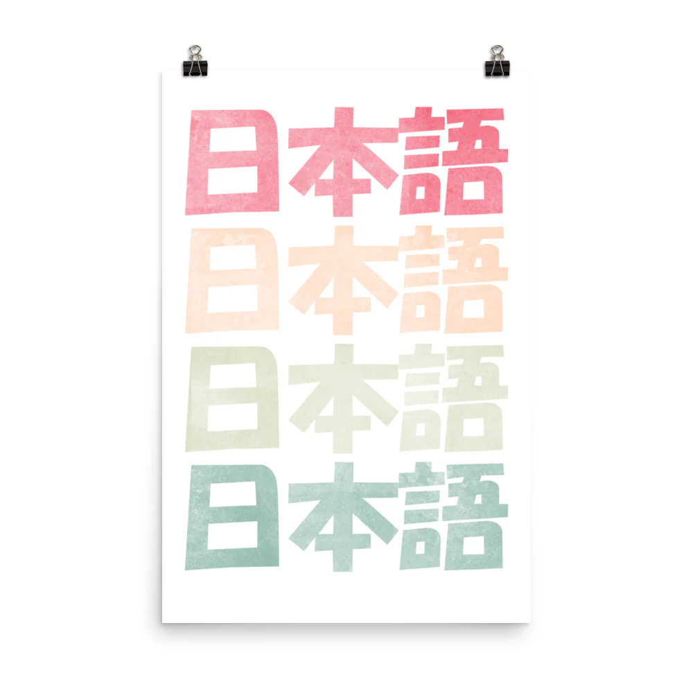 Premium Retro Japanese Style Nihongo with Kanji Poster - Image 11
