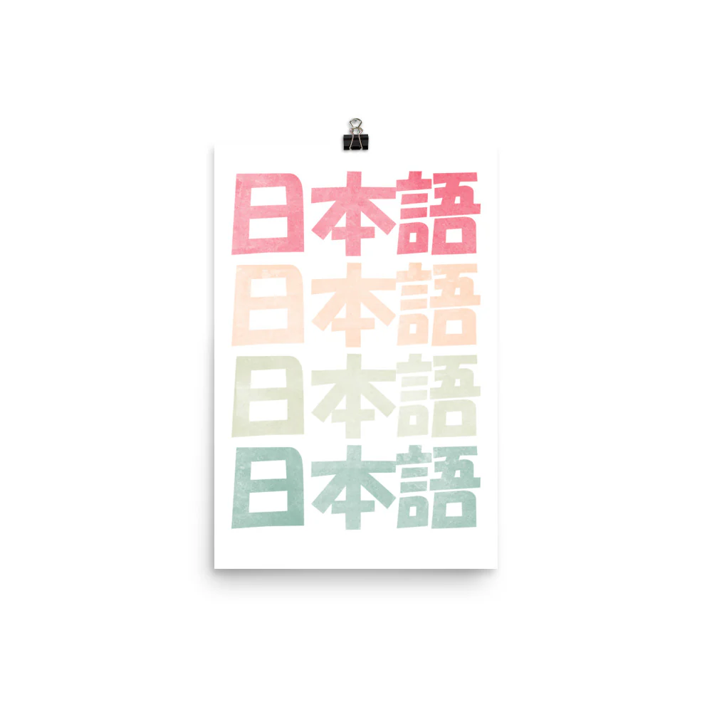 Premium Retro Japanese Style Nihongo with Kanji Poster - Image 6