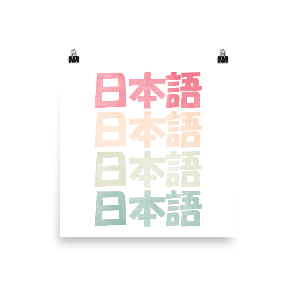 Premium Retro Japanese Style Nihongo with Kanji Poster - Image 7