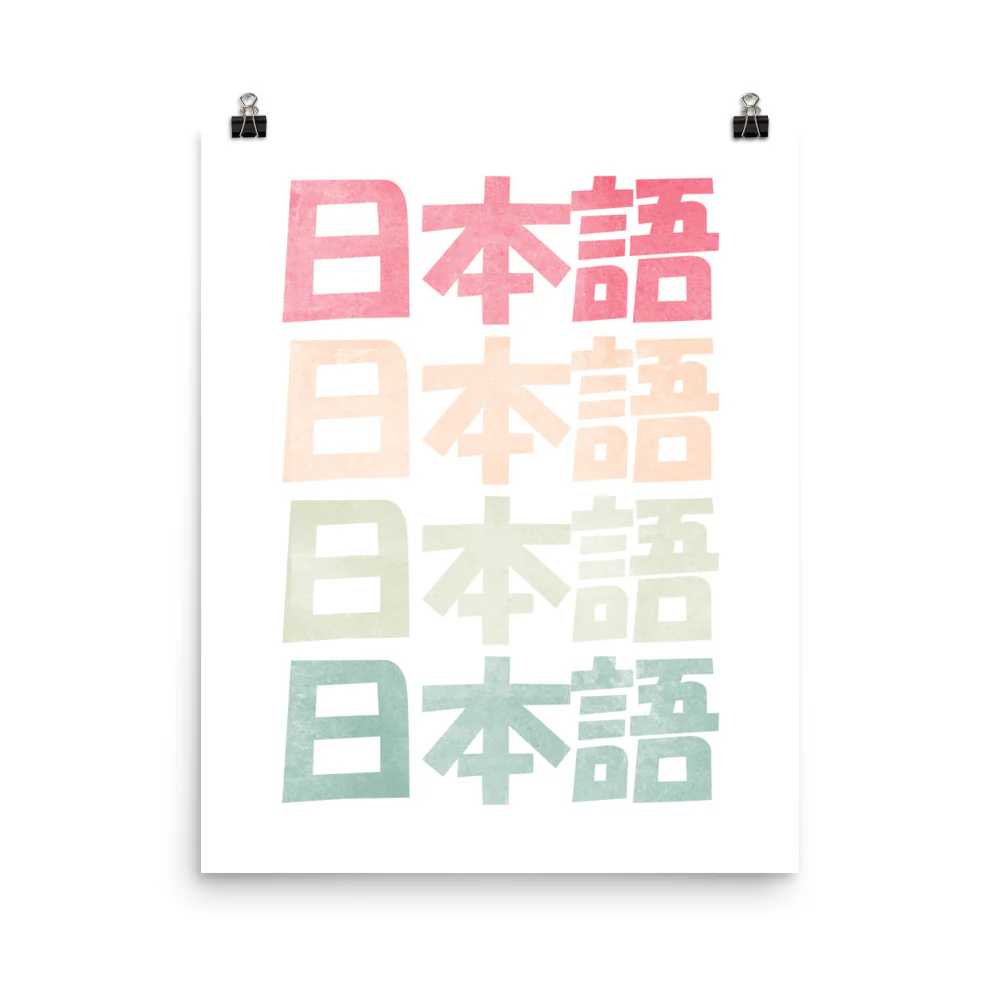 Premium Retro Japanese Style Nihongo with Kanji Poster - Image 8