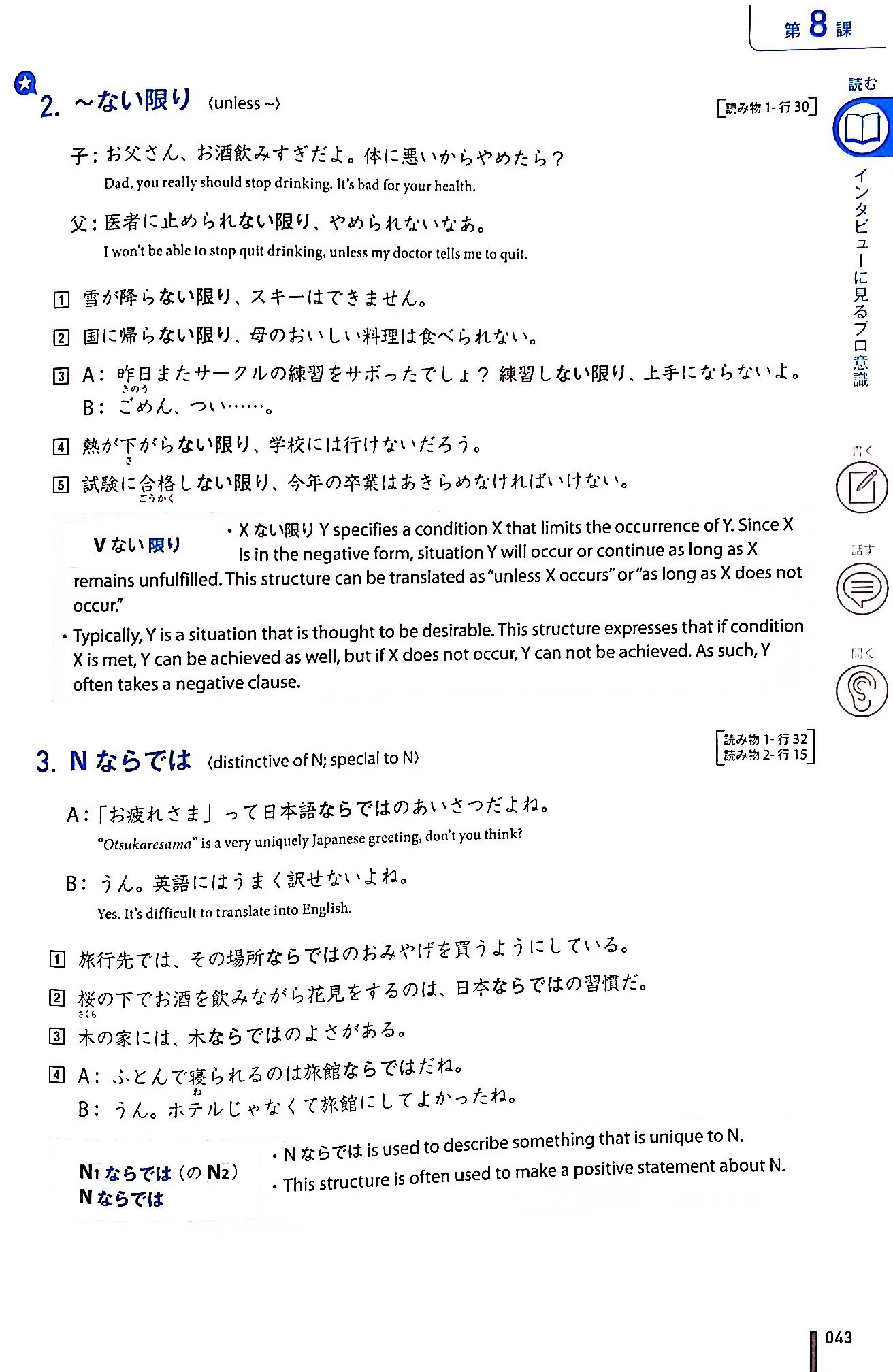 Quartet Vol 2 - Intermediate Japanese Across the Four Language Skills - Image 4
