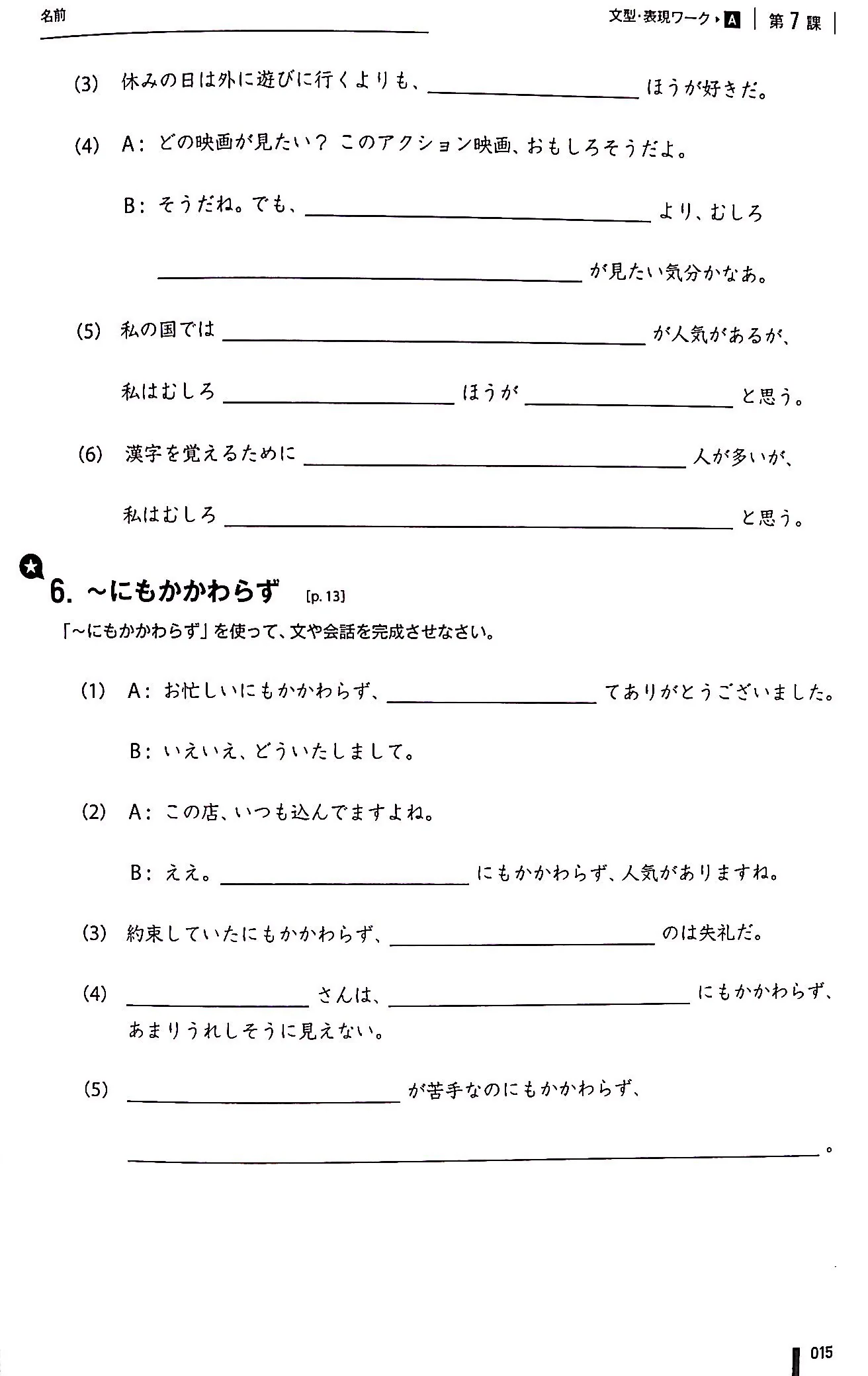 Quartet Vol 2 Workbook - Intermediate Japanese Across the Four Language Skills - Image 3