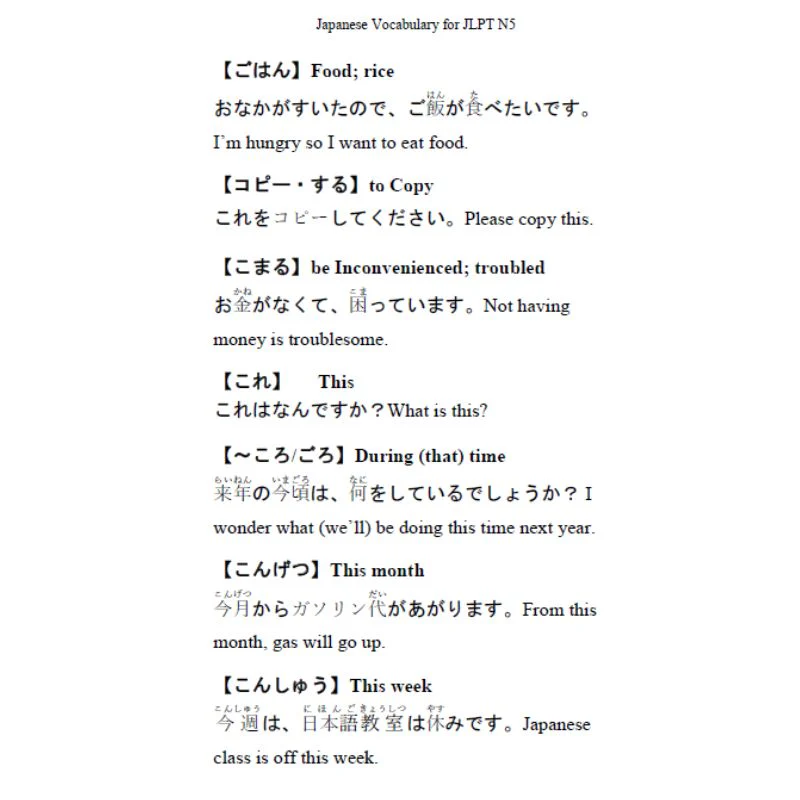 JLPT N5 Digital Bundle | Grammar, Reading, Vocabulary, Kanji, & more [eBooks + Audio + Anki + Sentence Explorer] - Image 9