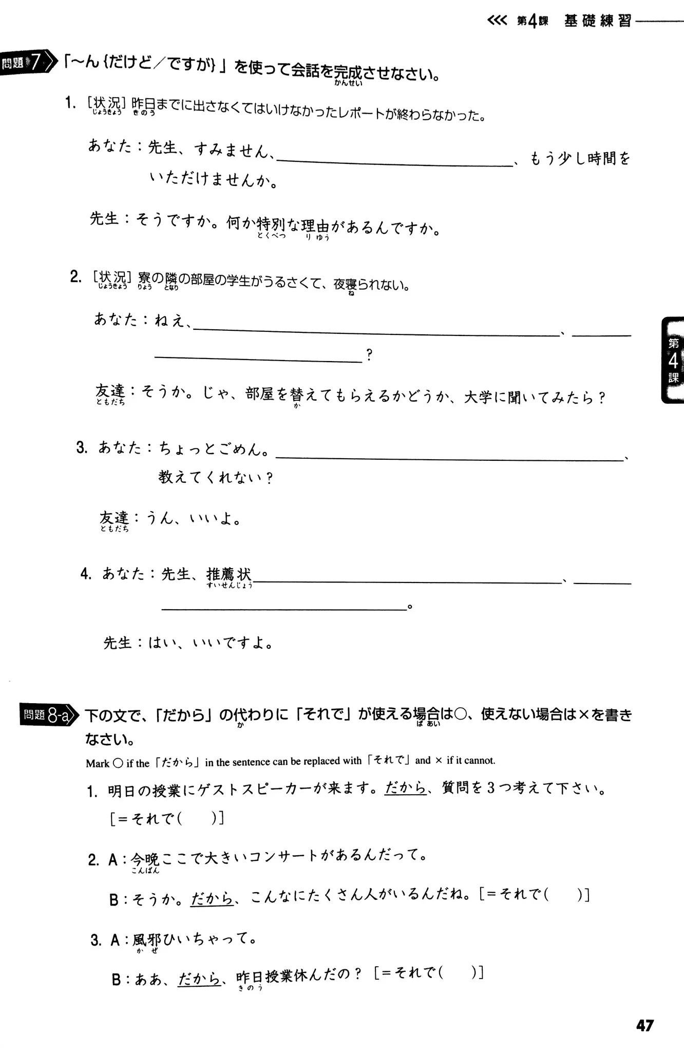 Tobira Grammar Power: Exercises for Mastery [UPPER BEGINNERS - INTERMEDIATES] - Image 5