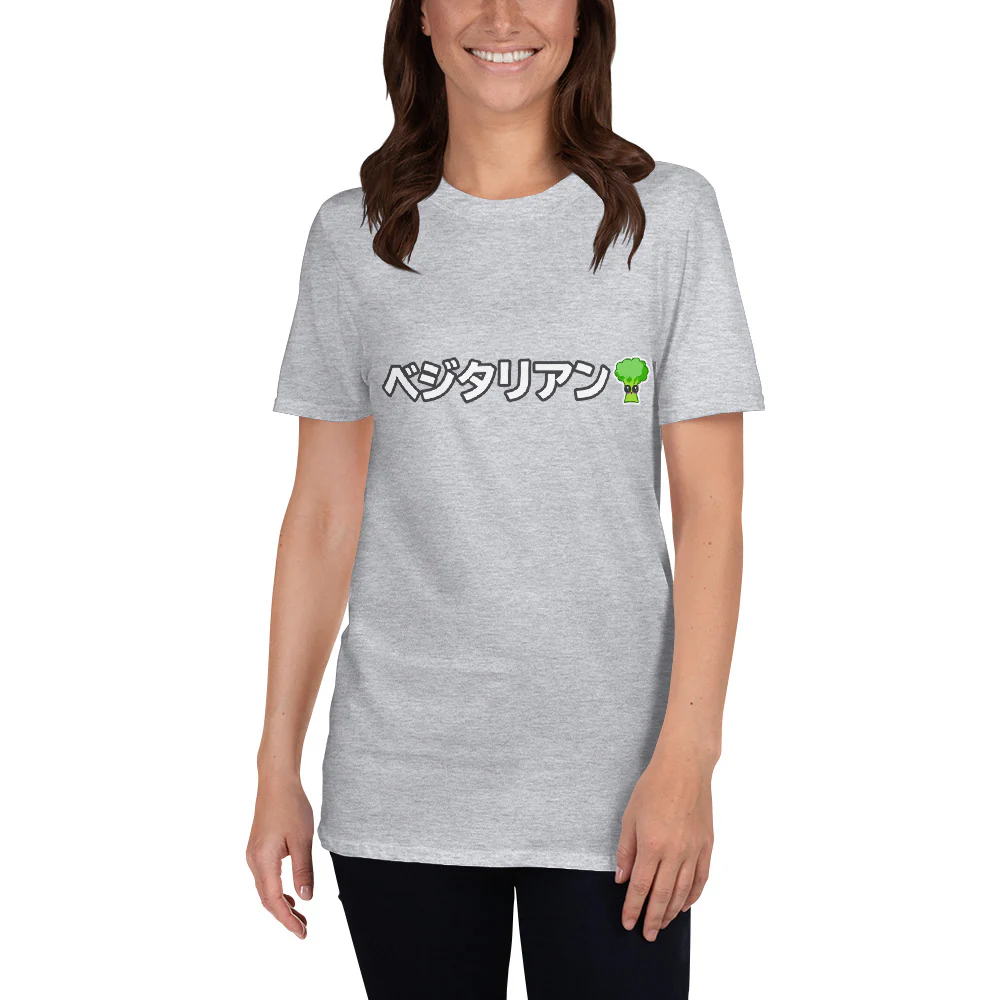 Vegetarian in Japanese ベジタリアン Short-Sleeve Unisex T-Shirt - Image 4