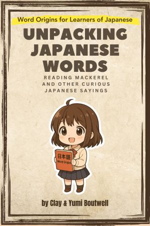 Learn Japanese Vocabulary (10 eBook BUNDLE) [DIGITAL DOWNLOAD] - Image 18