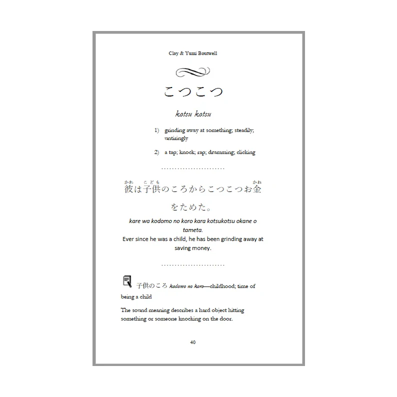 Learn Japanese Vocabulary (10 eBook BUNDLE) [DIGITAL DOWNLOAD] - Image 8